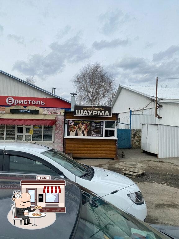 Шаурма