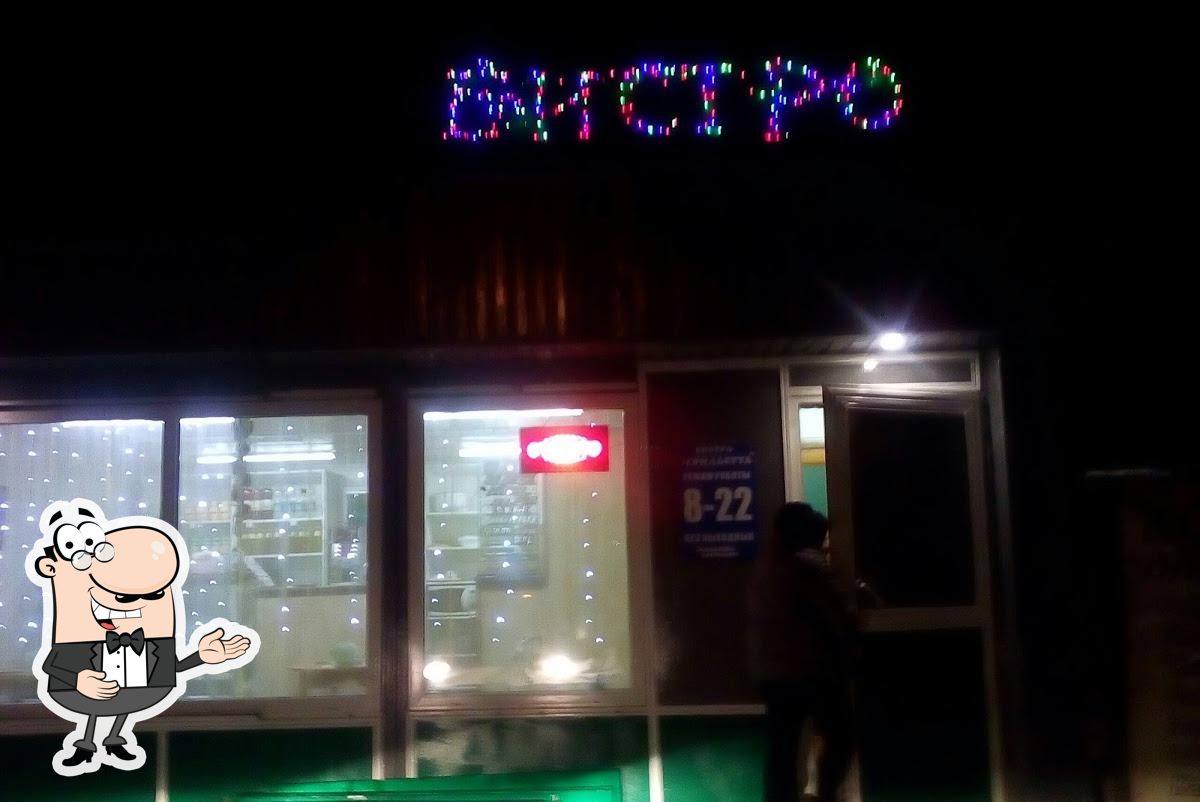 Бистро""Грильетта"