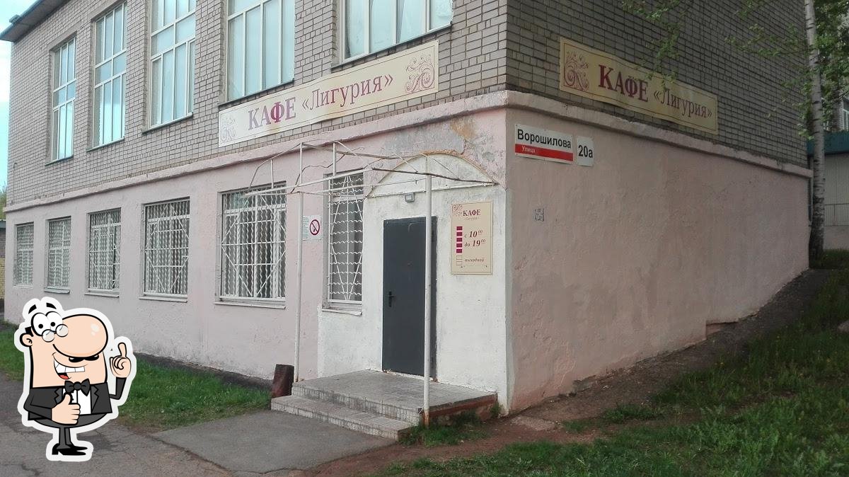 Кафе Лигурия