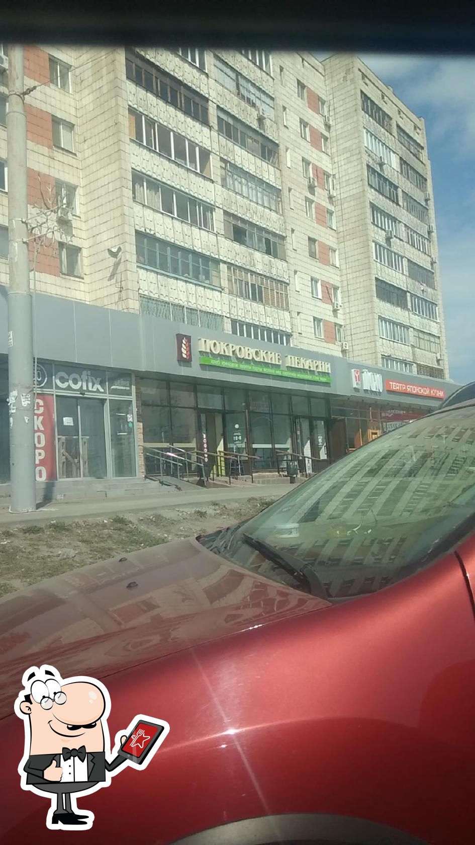 Покровские пекарни