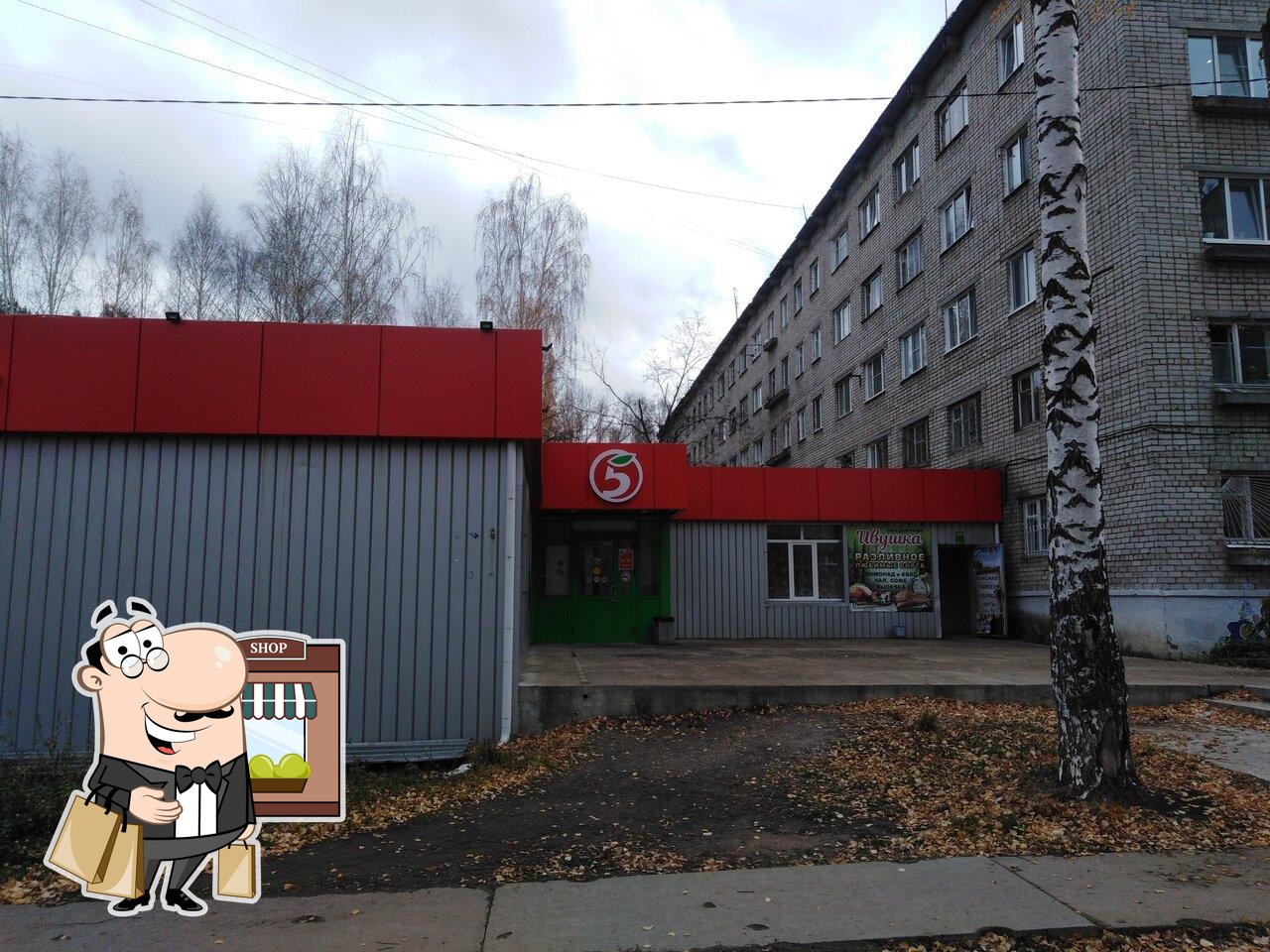 Ивушка