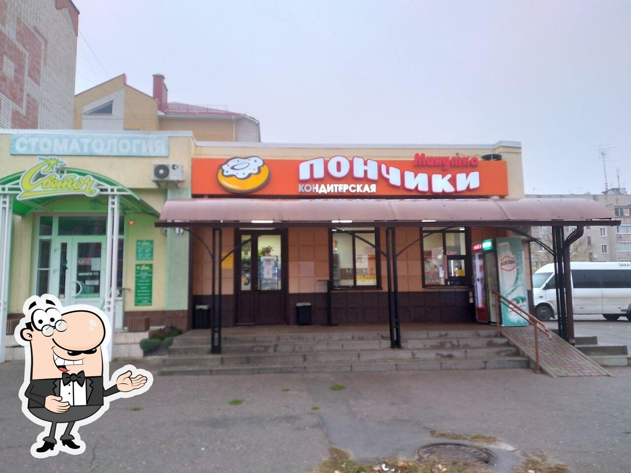 Минутка