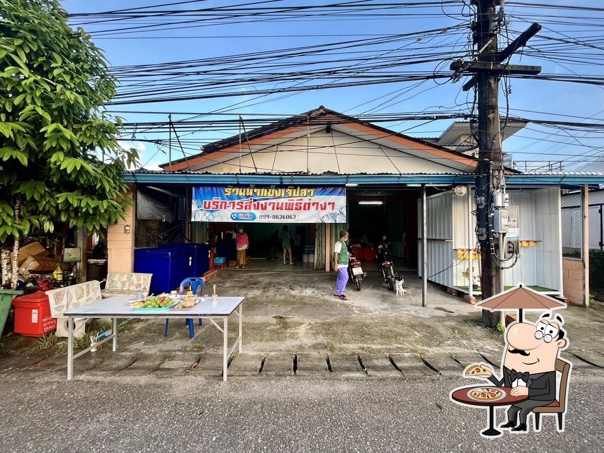 ร้านน้ำแข็งเจ้ปลา