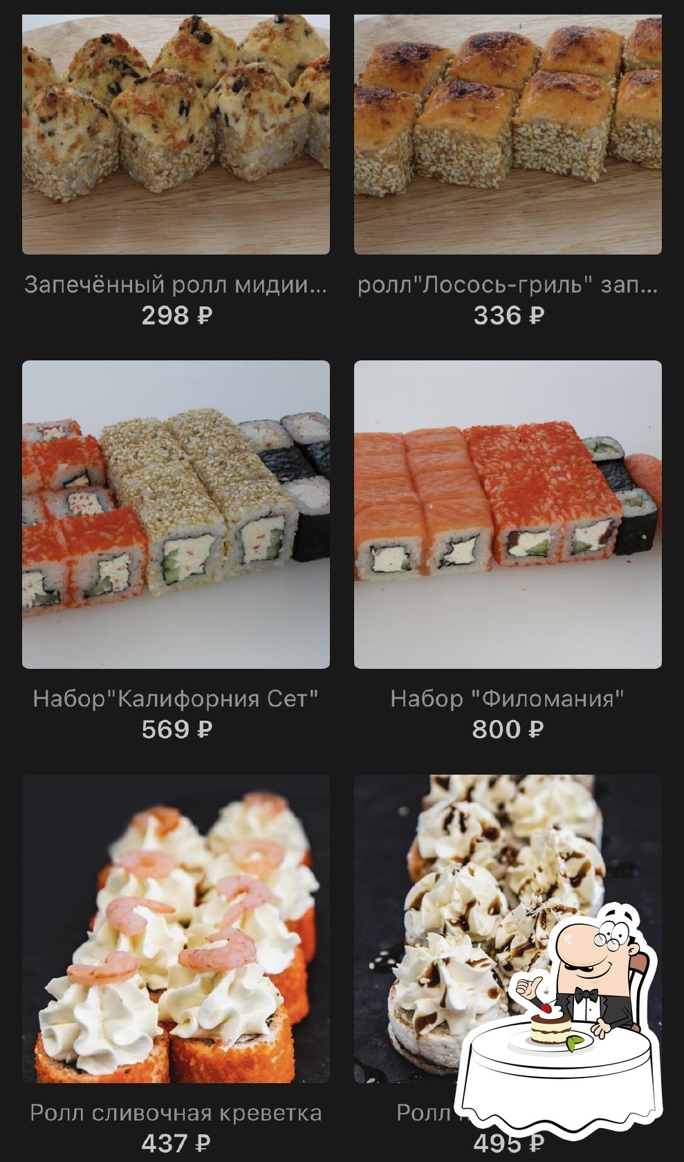 Суши Уку-шу