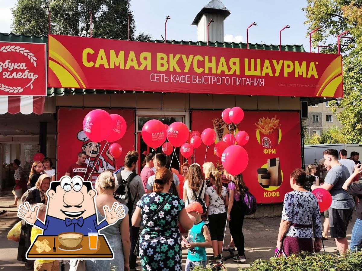 Самая Вкусная Шаурма