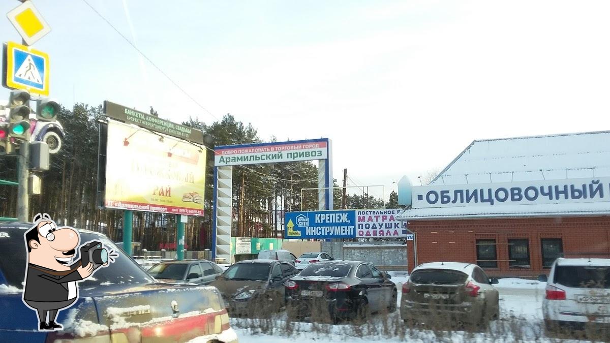 Казак