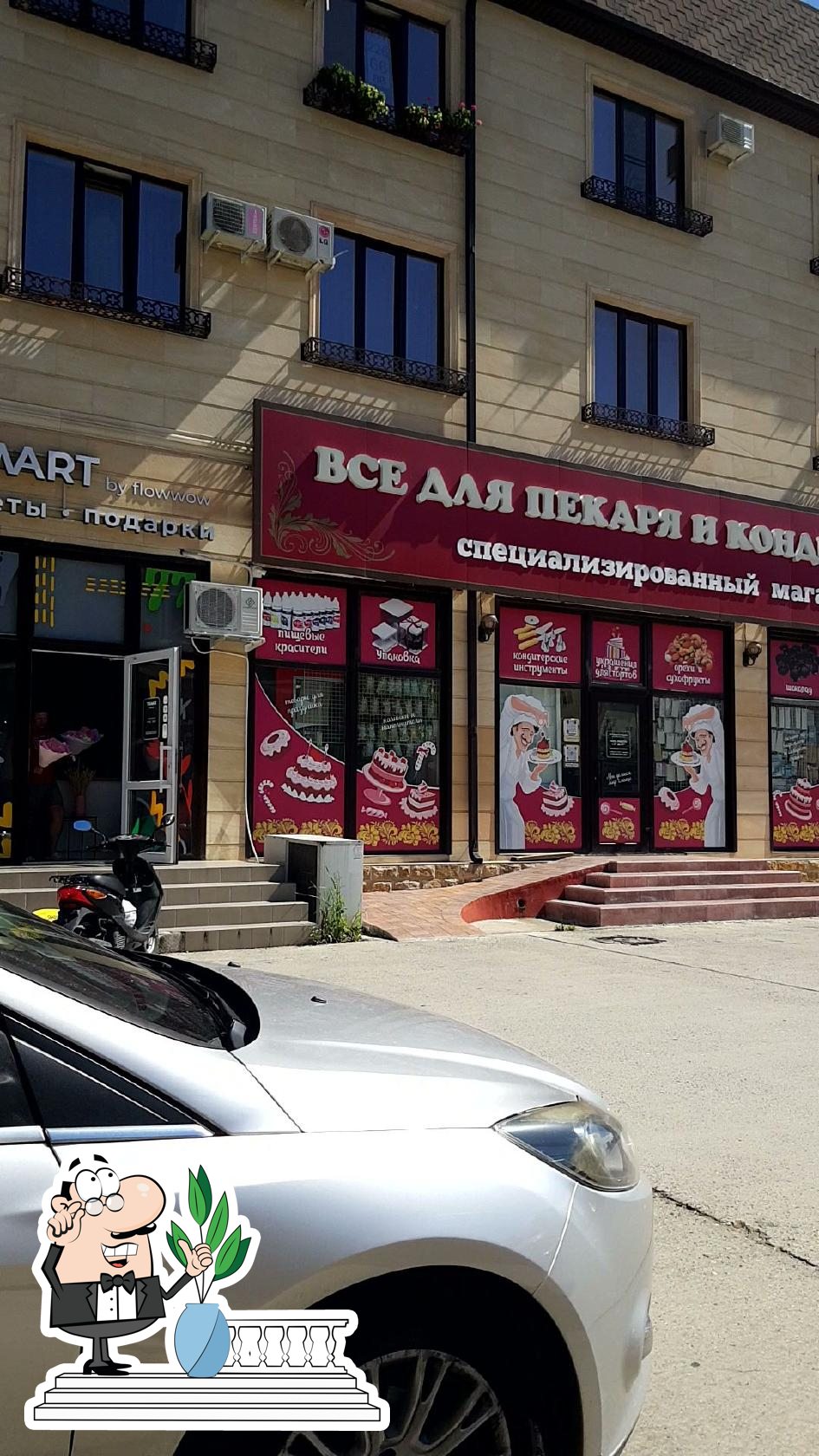 ПЕКАРЯ КОНДИТЕРА