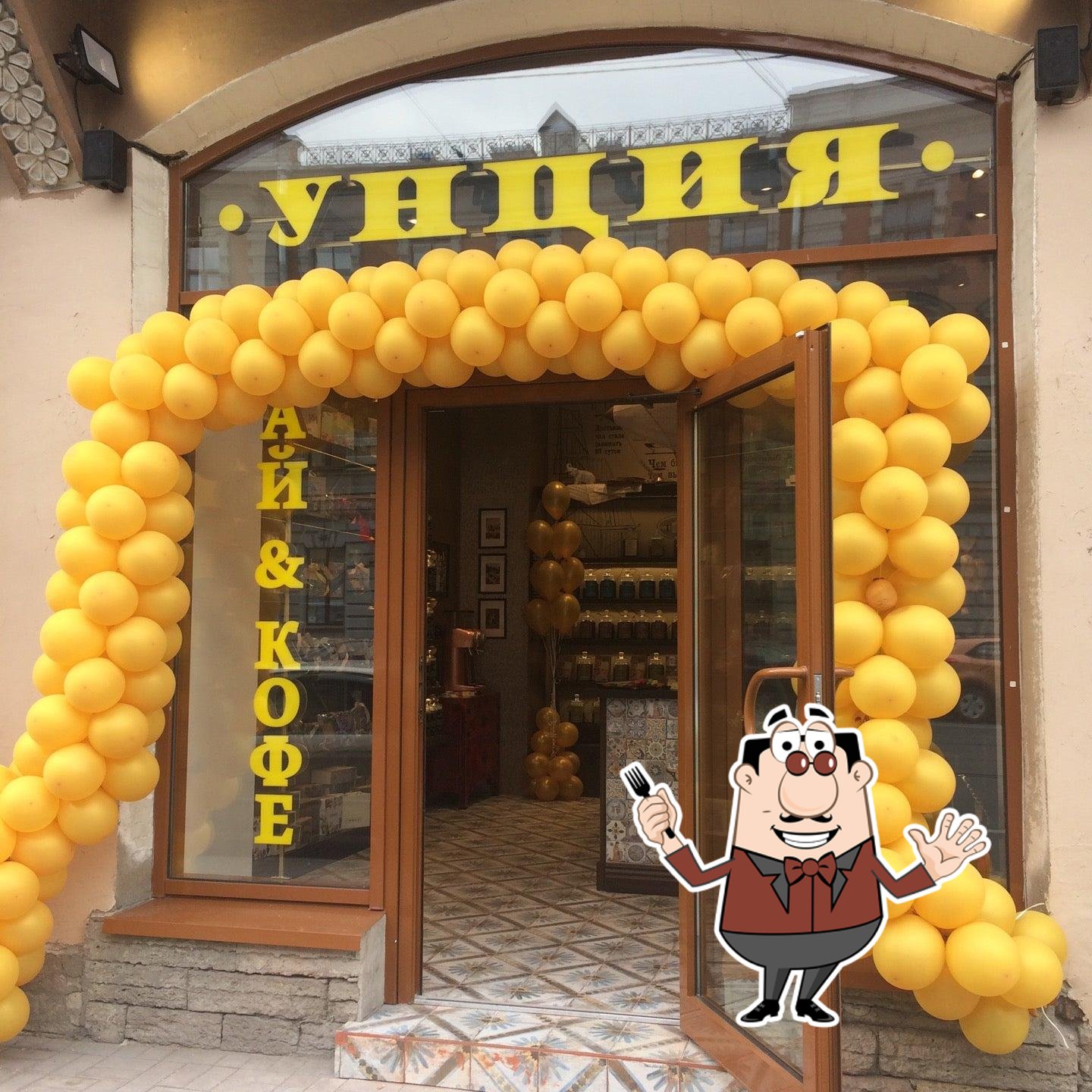 Унция