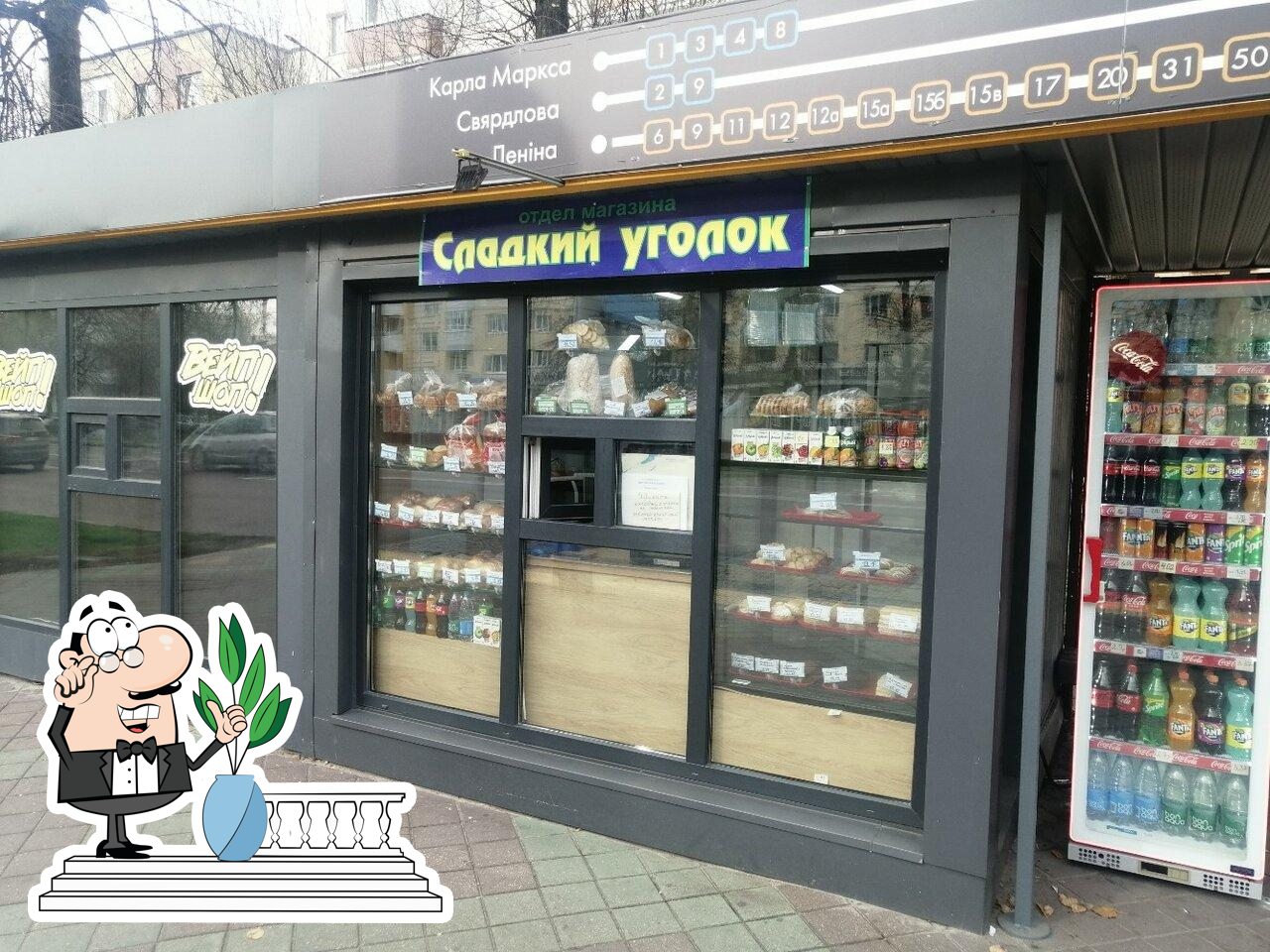 Сладкий уголок