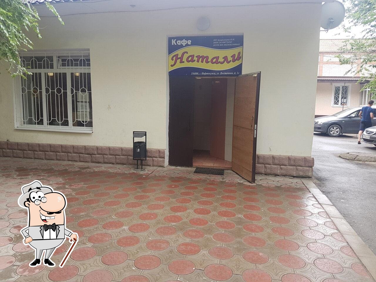 Натали