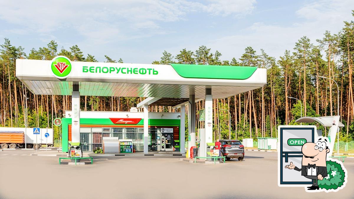 Белоруснефть