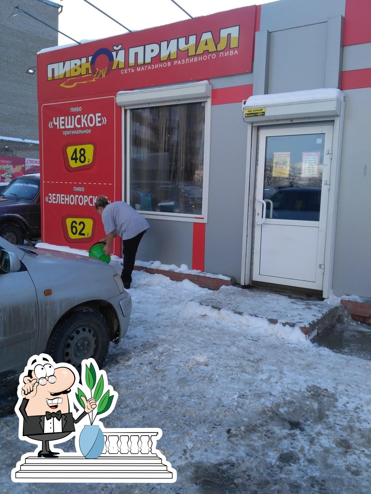 Пивной причал