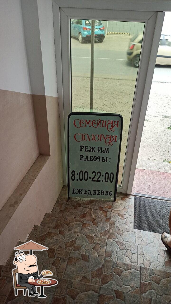 Семейная столовая