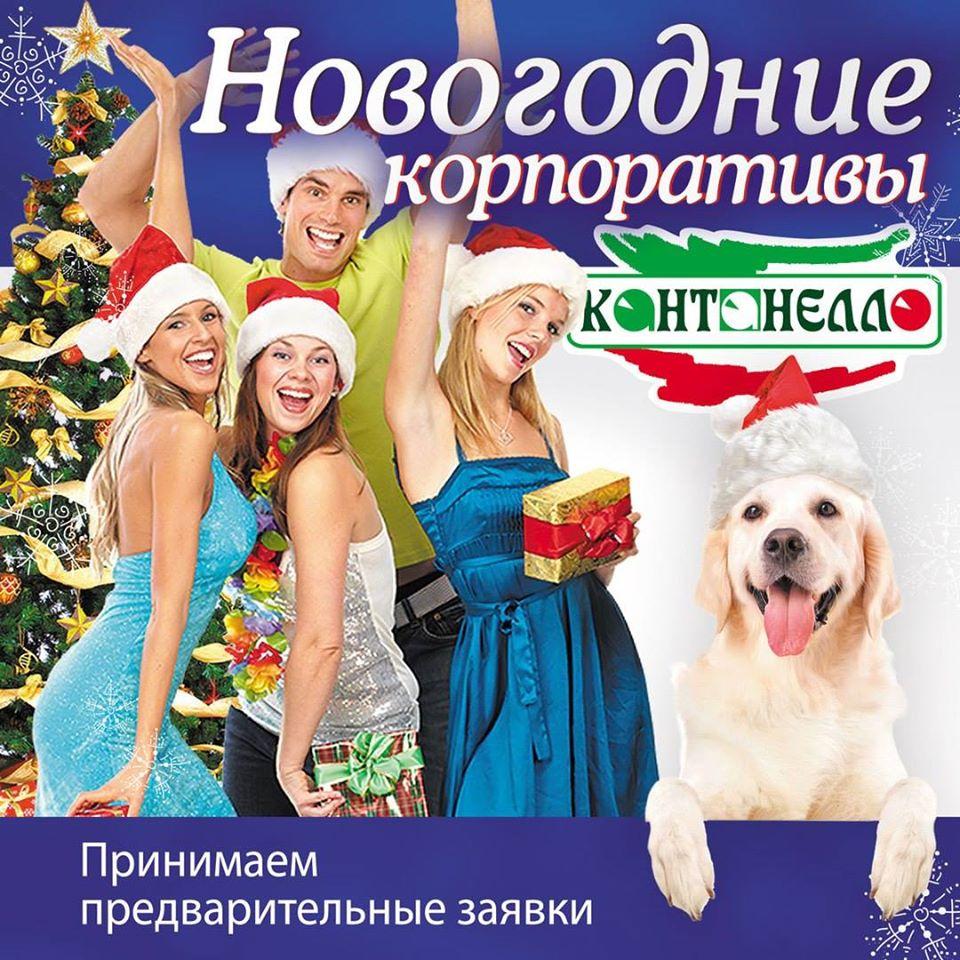 Доставка пиццы в Омске "Кантанелло"