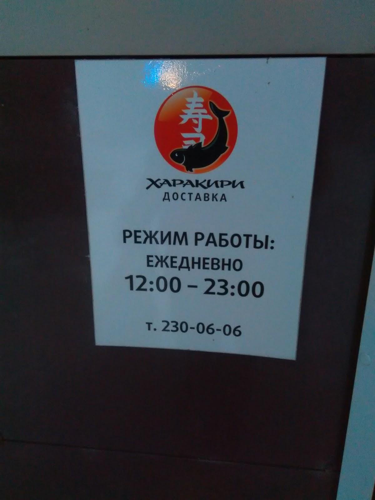 Харакири