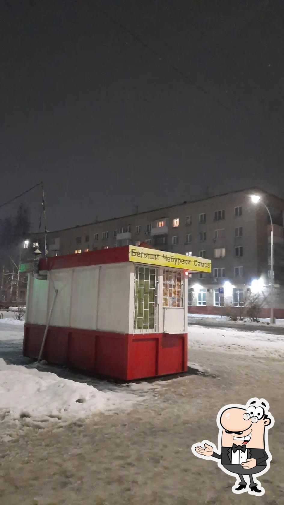 Беляши Чебуреки Самса