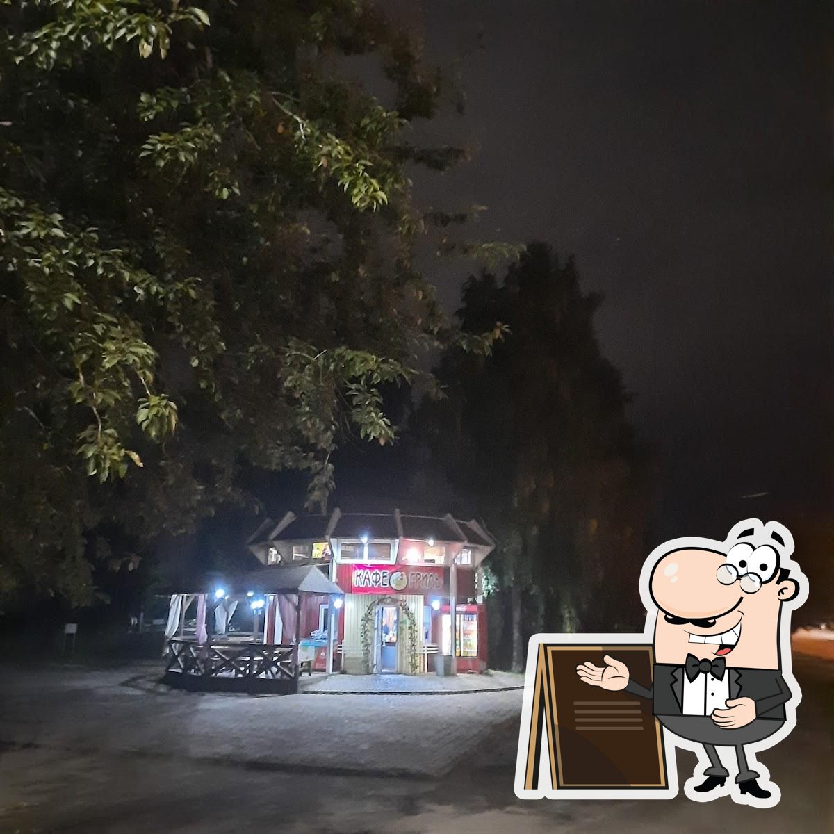 Кафе Гриль