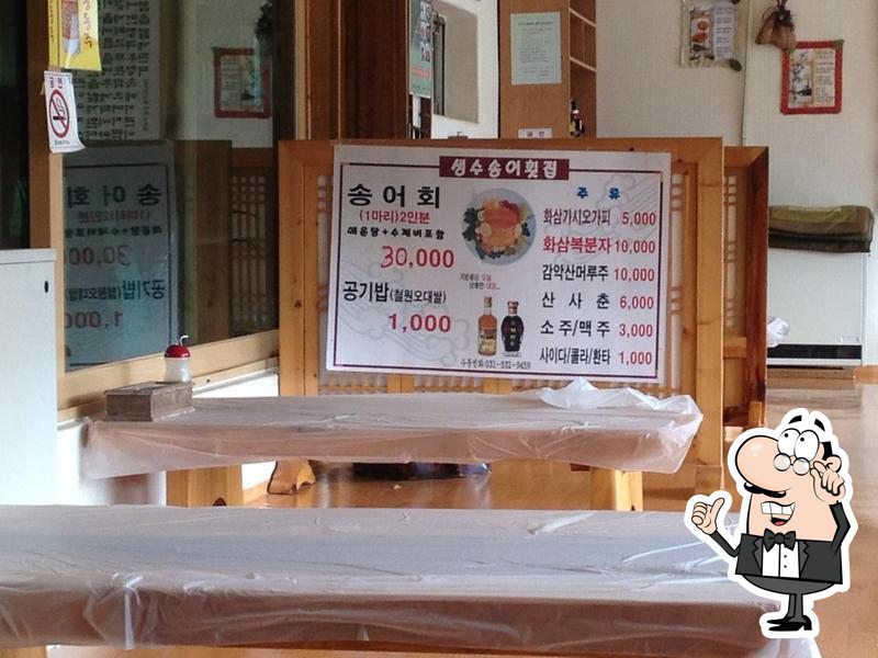 생수양어장