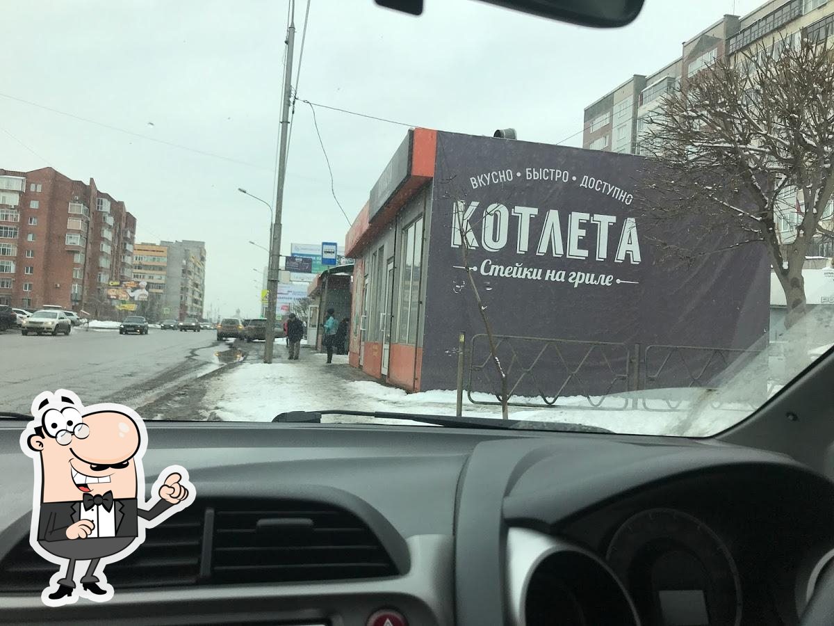 Котлета