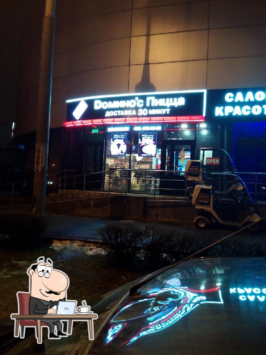 Domino's Pizza