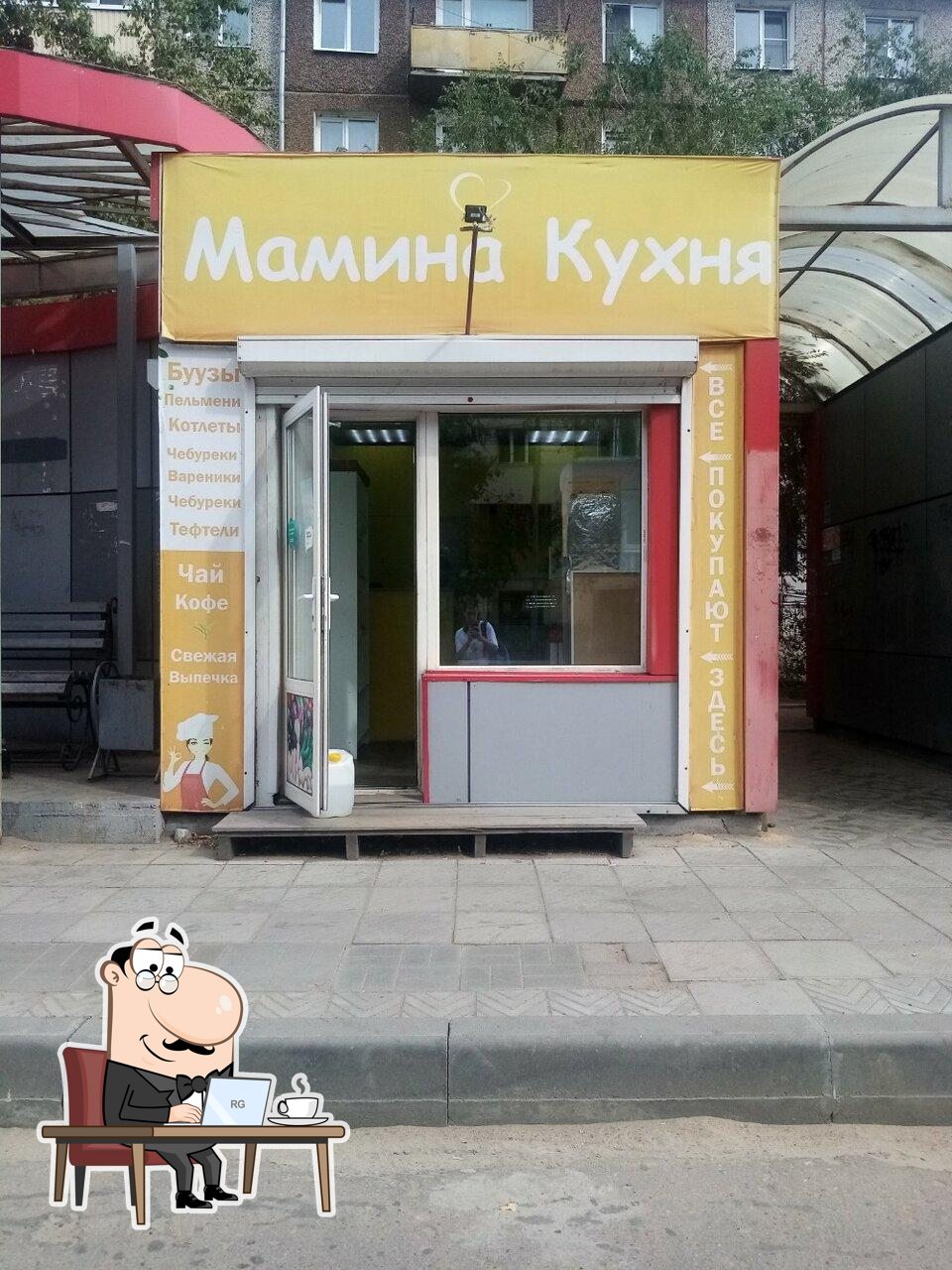 Мамина кухня