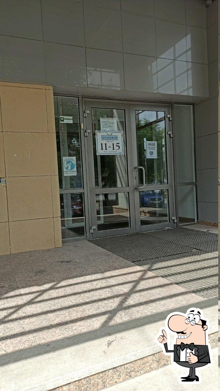 Столовая