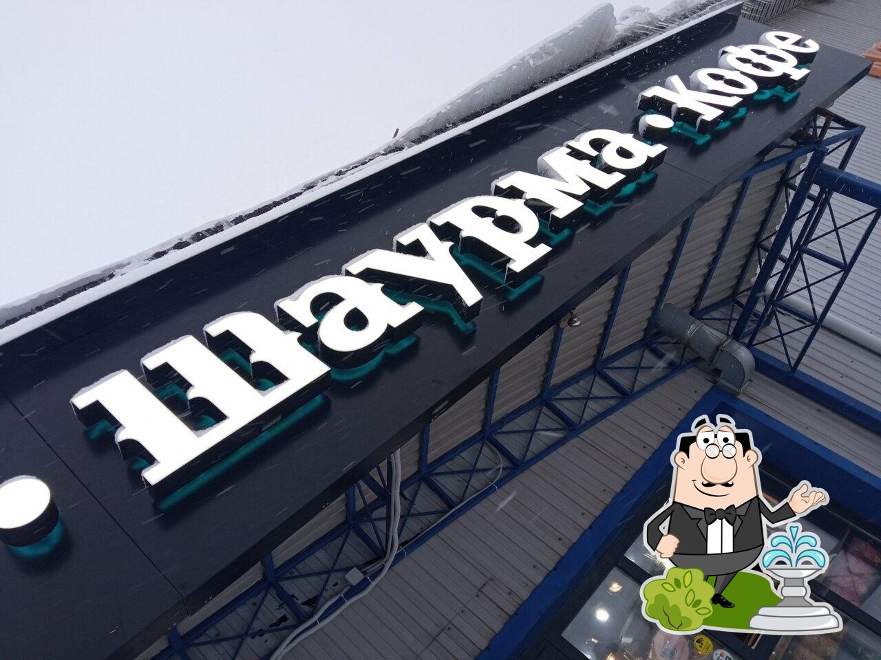 Баритон 23