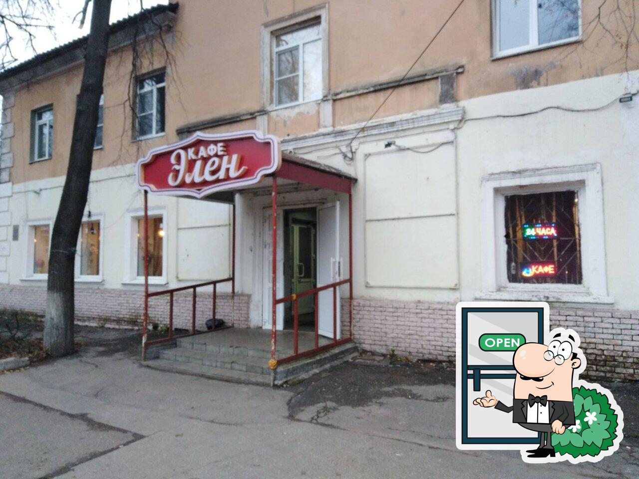 Элен
