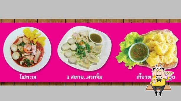 ร้านก๋วยเตี๋ยว อร่อยไม่ต้องปรุง