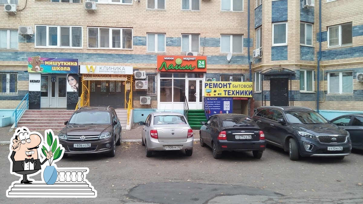 Погребок