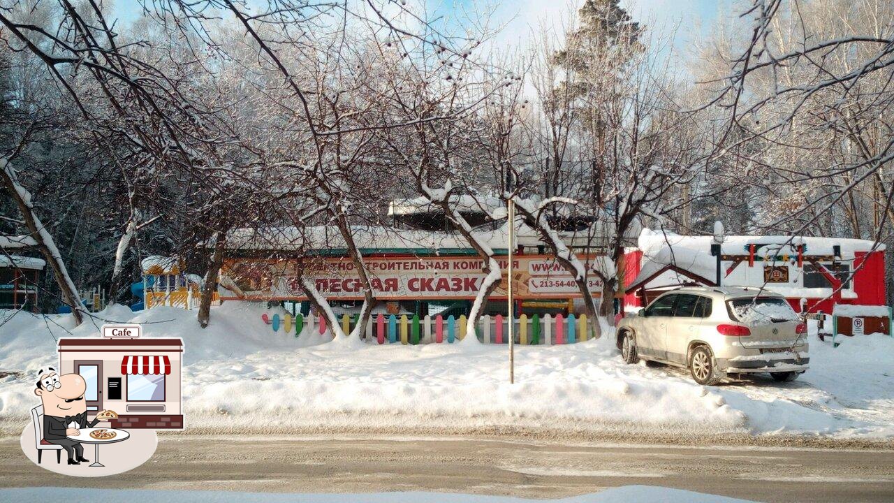 Лесная сказка