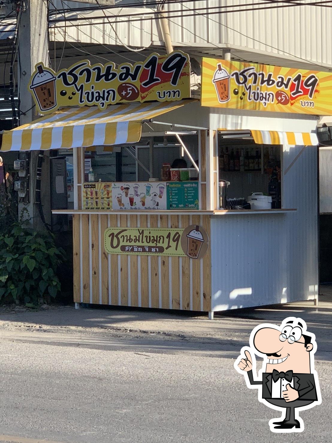 ดูดดื่ม ชานมไข่มุก