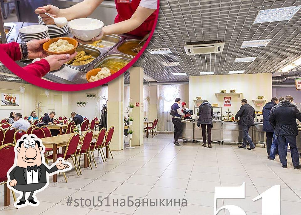 Городская столовая №51