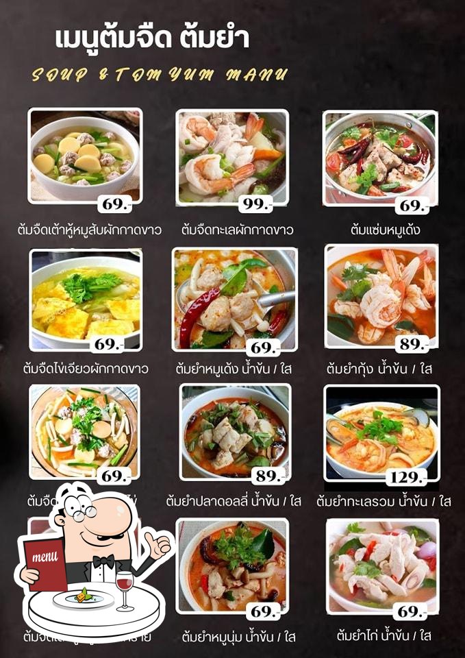 สเต็กน้ำทิพย์ ดอนตูม