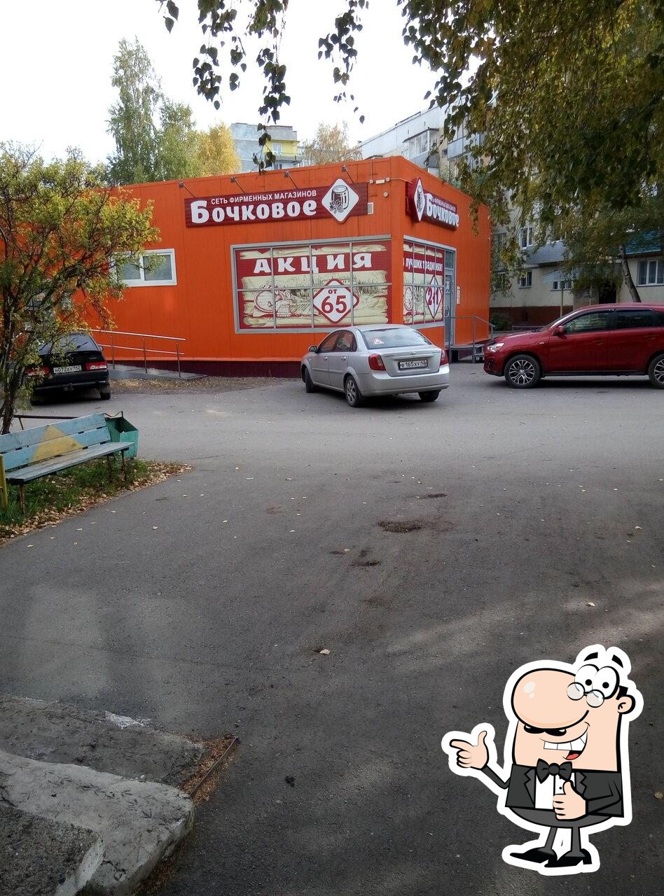 Бочковое