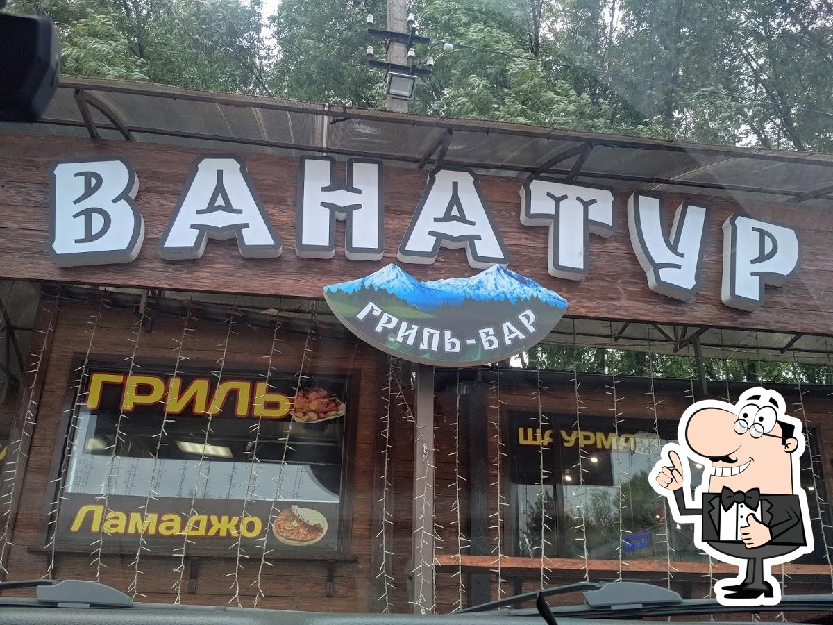 Кафе Гриль