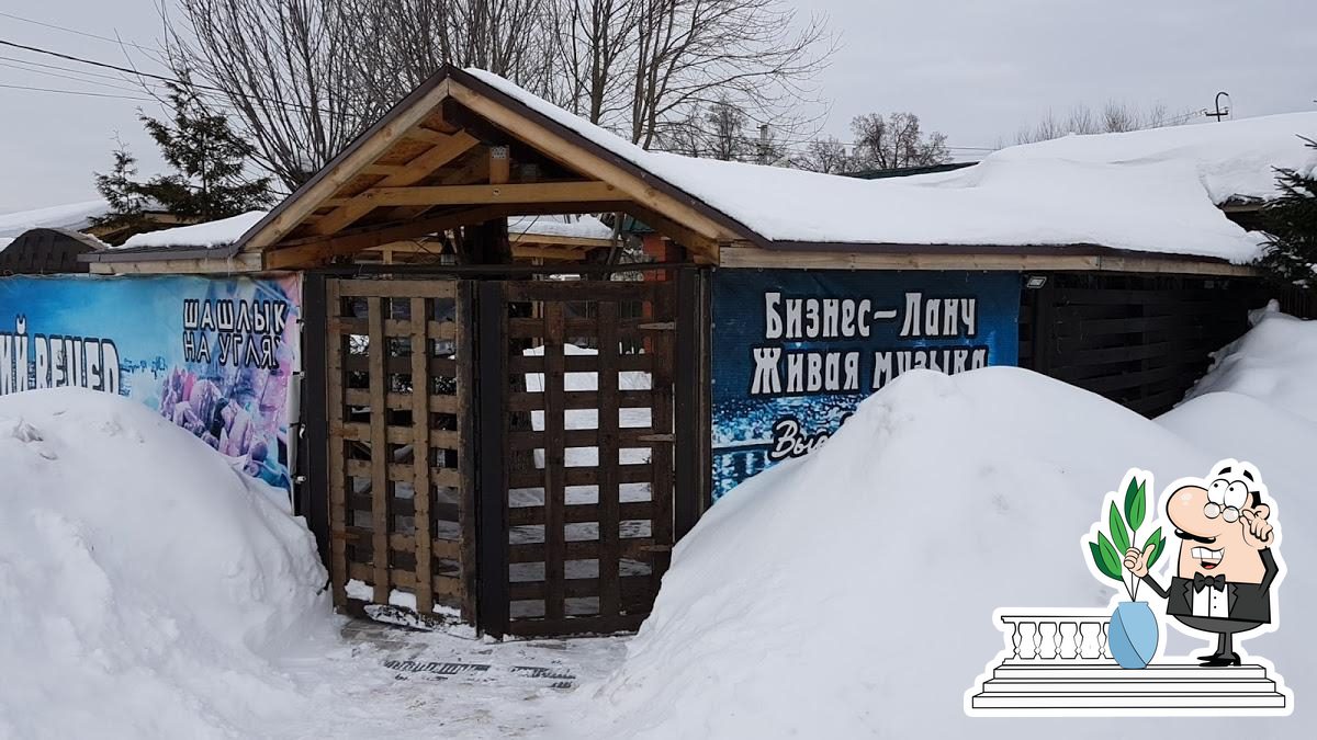 "Бакинский вечер"