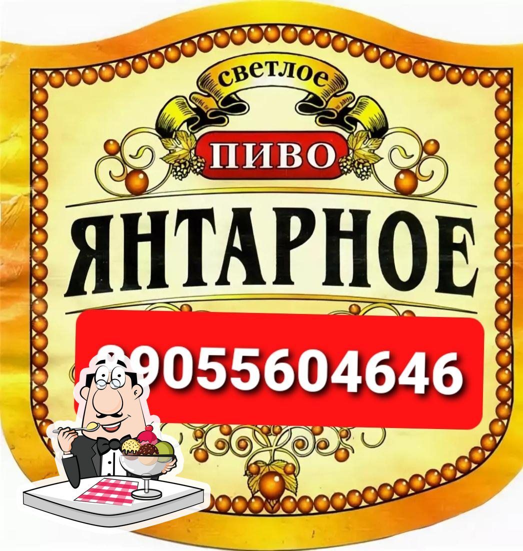 Доставка ЖИВОГО ПИВА