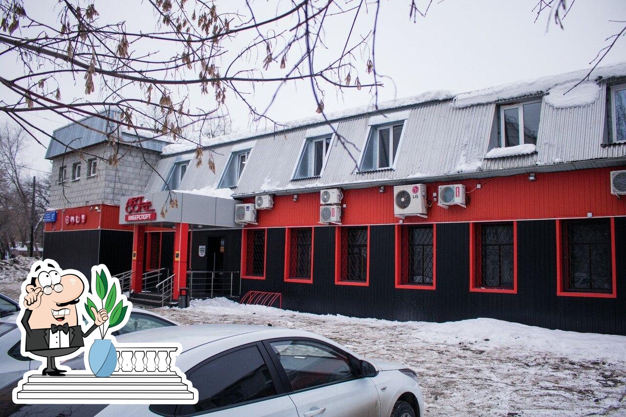 АртДым CyberLounge