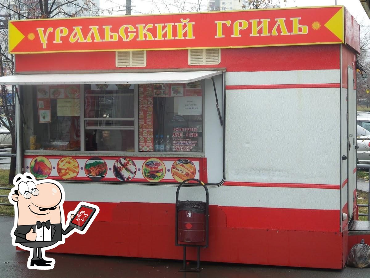 Уральский гриль