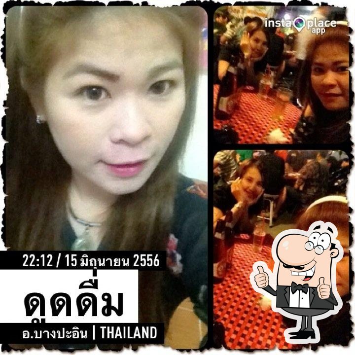 ดูดดื่ม