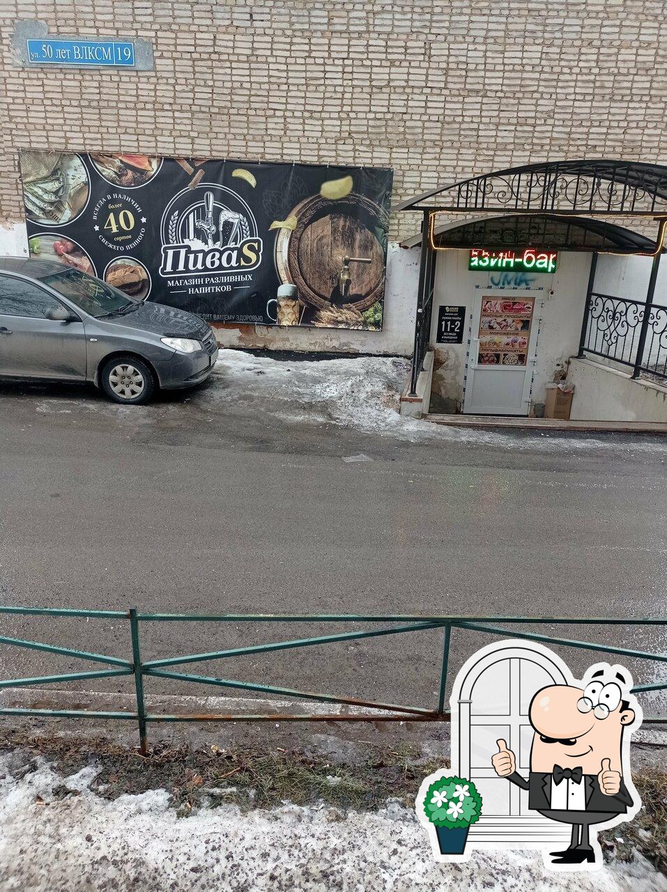 Drink Beer