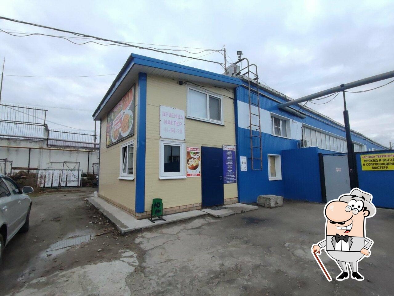 Столовая