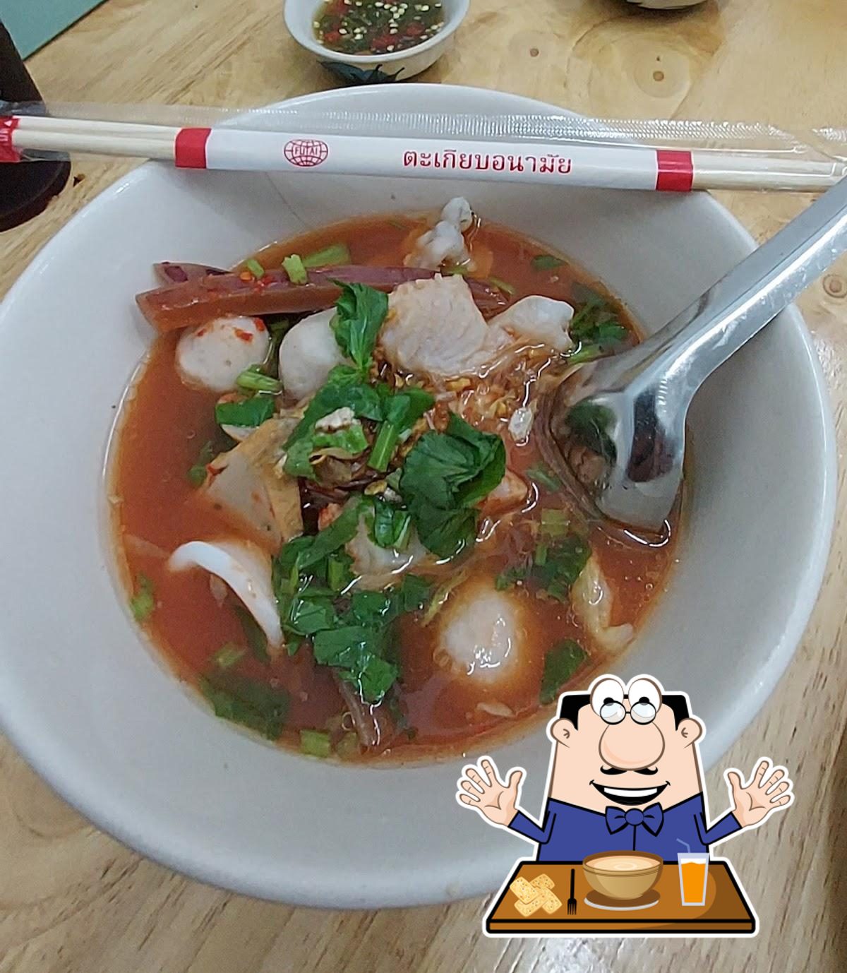 จุ๋ม ก๋วยเตี๋ยวลิ้นวัว@ลำนารายณ์