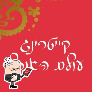 עולם האוכל - מסעדה וקייטרינג