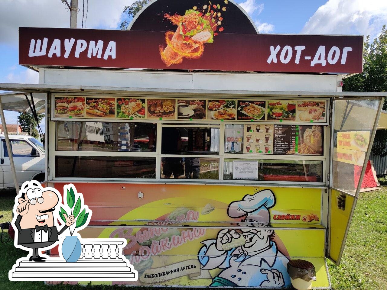 Шаурма