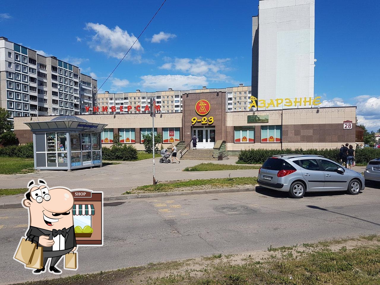 Азарэнне