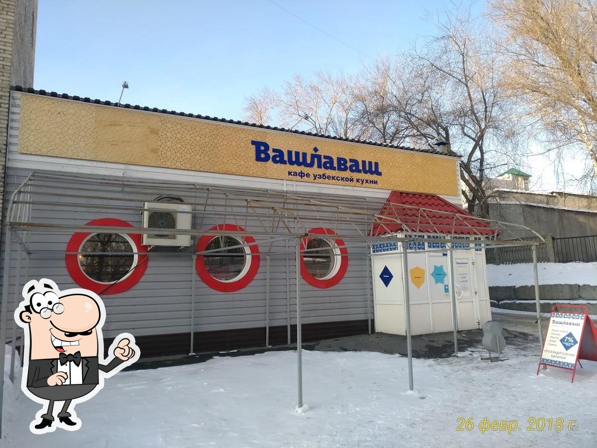 Ваш лаваш