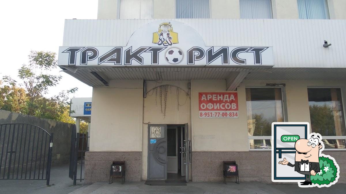 Тракторист