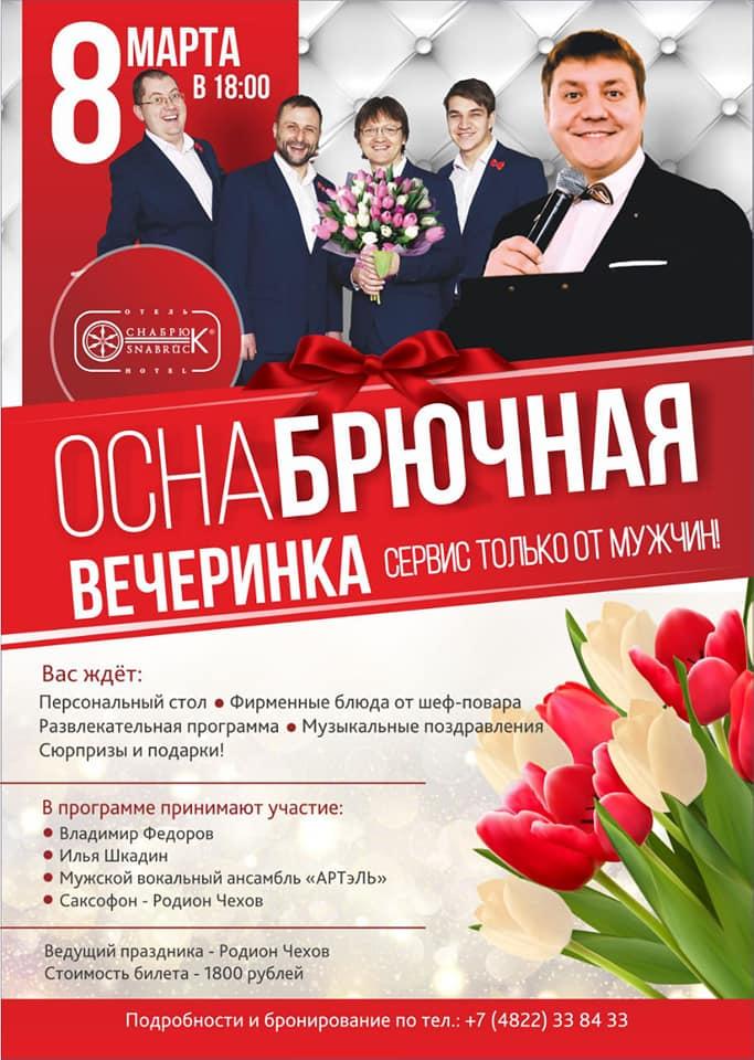 Оснабрюк